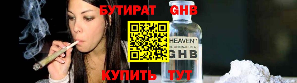 Киселёвск  Бутират  Вход с VPN  Бутират оксана 