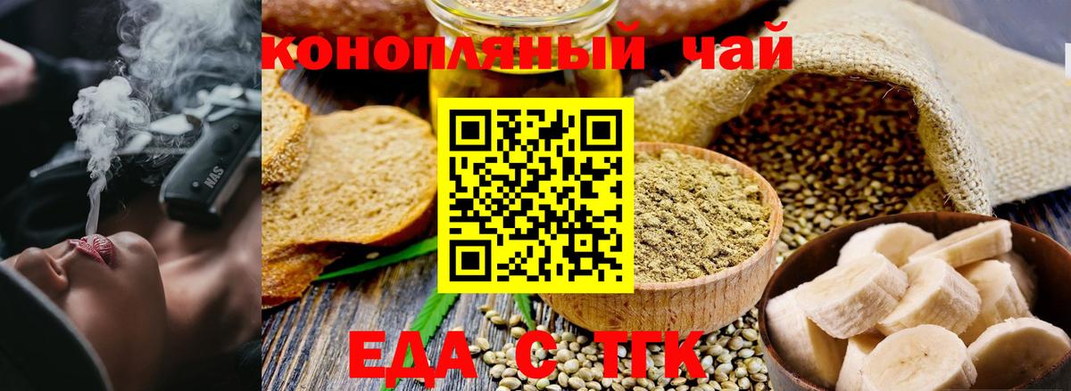 Киселёвск  Еда ТГК конопля  Вход с VPN 