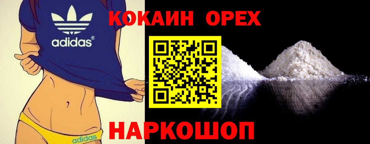 Cocaine FishScale Киселёвск