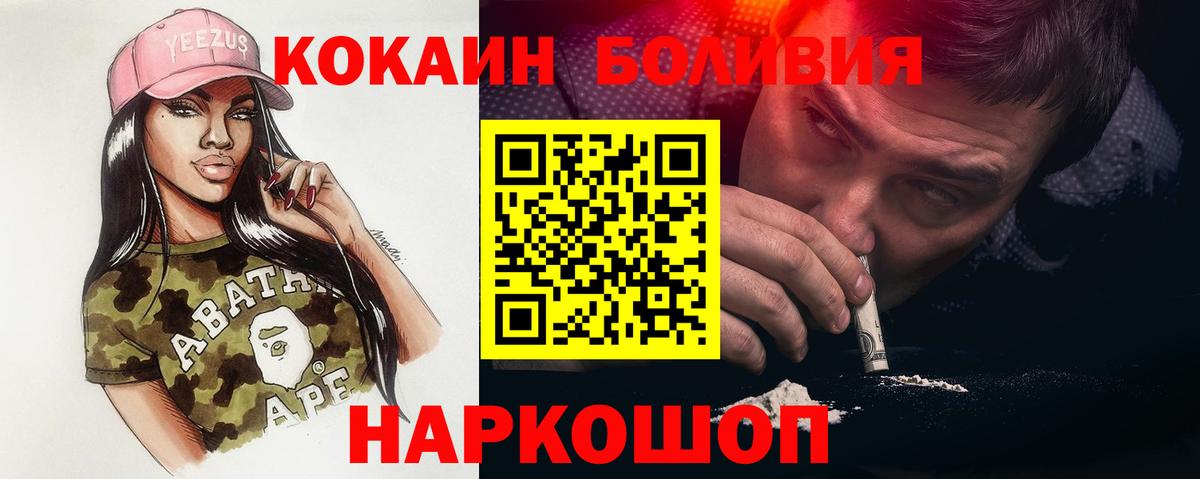 Киселёвск  COCAIN Эквадор  Кокаин 99%  Вход с VPN 