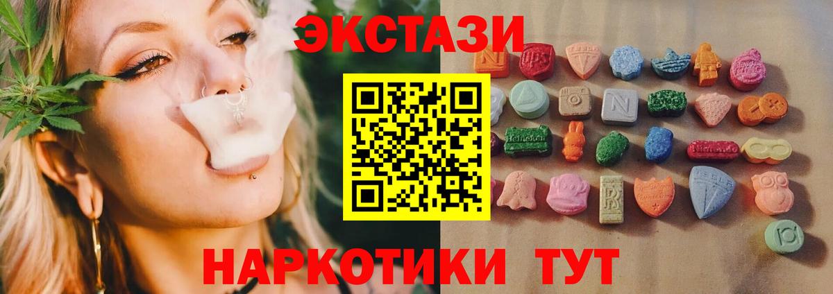 Киселёвск  Ecstasy  Вход с VPN  ЭКСТАЗИ круглые 