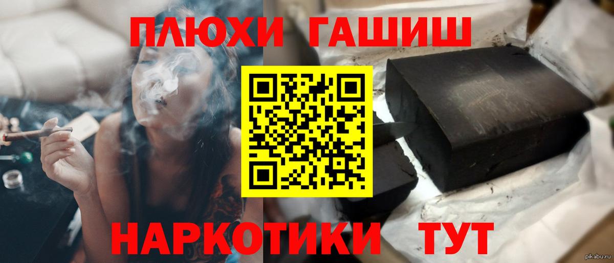 Гашиш Cannabis  ГАШИШ  Вход с VPN  Киселёвск  Гашиш убойный 