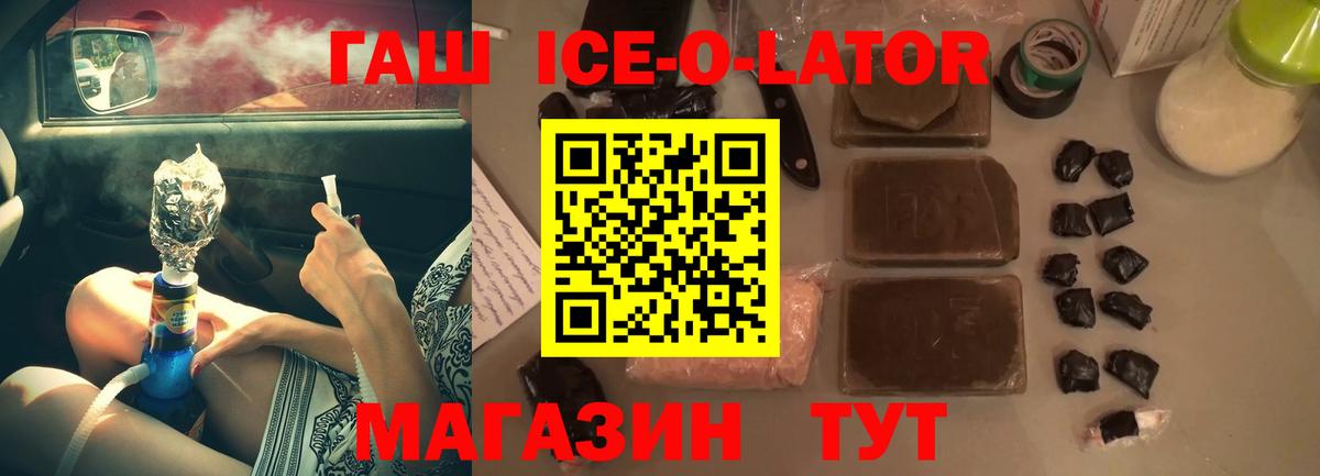 ГАШ индика сатива Киселёвск
