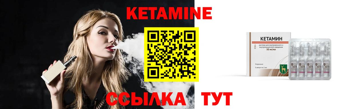 Кетамин VHQ  КЕТАМИН VHQ  Киселёвск  Вход с VPN 