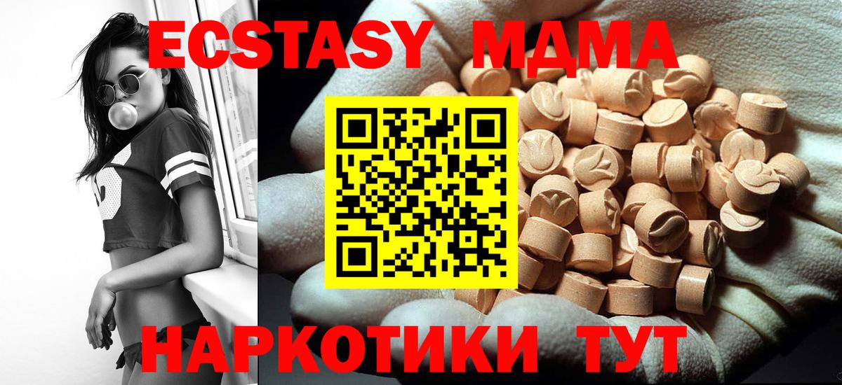 Киселёвск  MDMA  Вход с VPN  МДМА молли 
