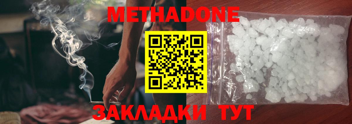Киселёвск  дарк нет какой сайт  MEGA онион  Вход с VPN  МЕТАДОН белоснежный 