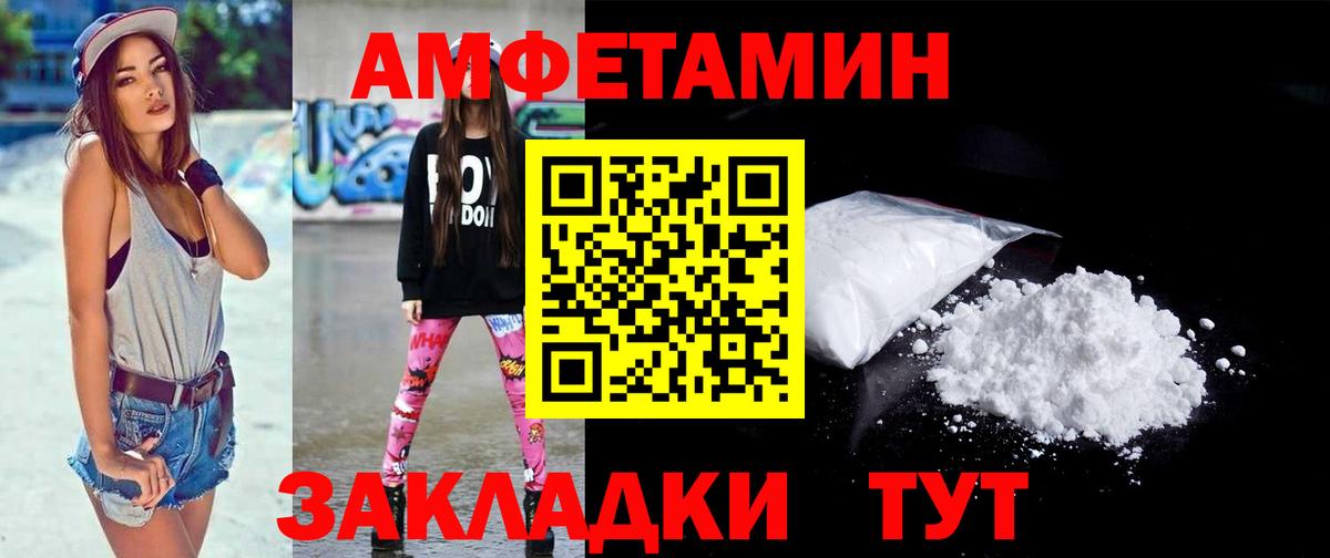 Метамфетамин пудра Киселёвск