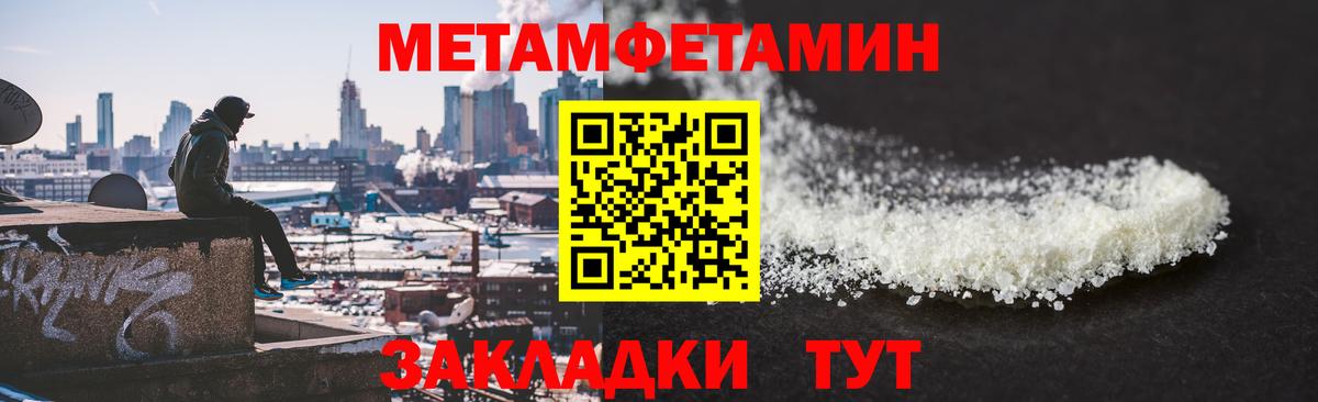 Первитин  МЕТАМФЕТАМИН пудра  Вход с VPN  Киселёвск 