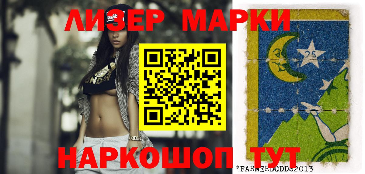 Марки NBOMe 1,5мг Киселёвск