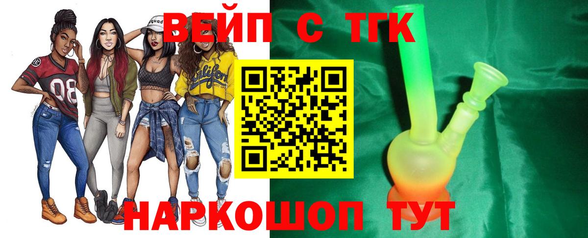 Киселёвск  хочу наркоту  Вход с VPN  Дистиллят ТГК THC oil 