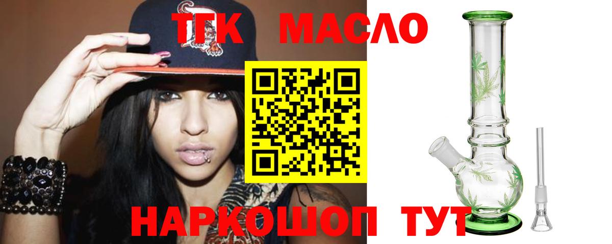 Дистиллят ТГК вейп Киселёвск